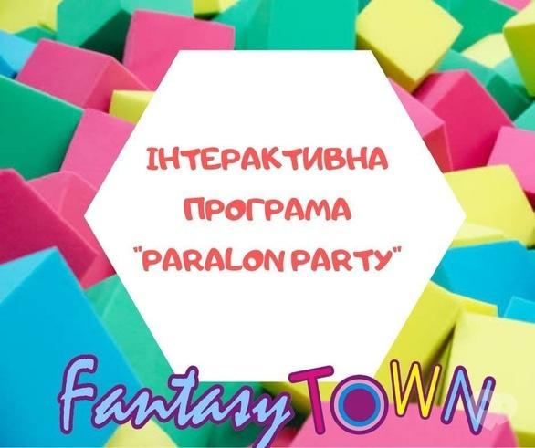 Для дітей - Інтерактивна програма для дітей 'Paralon Party'