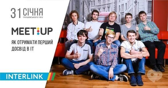 Навчання - Панельна дискусія 'Як отримати перший досвід в ІТ'