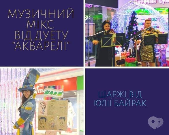 Для дітей - Зимовий Бульвар гарного настрою в ТРЦ DEPO't center 