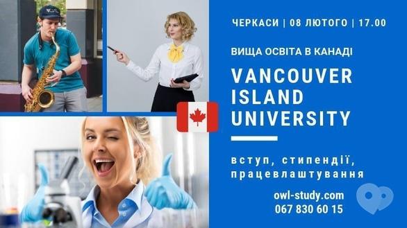 Навчання - Лекція 'VIU: рай для музикантів, науковців та екстремалів'