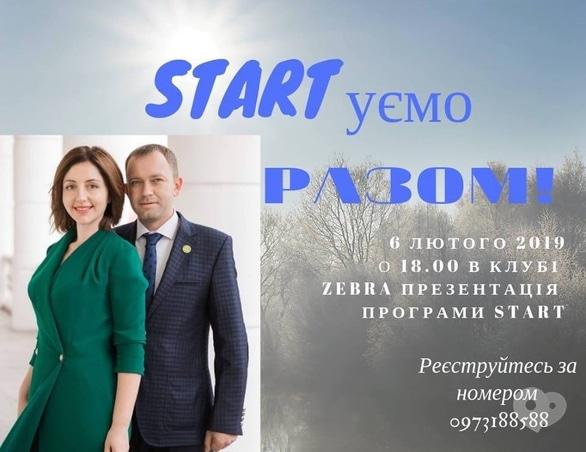 Навчання - Презентація програми START