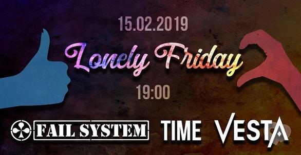 Вечеринка - Lonely Friday party