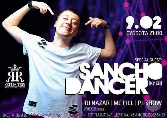 Вечеринка - Вечеринка 'Sancho dancer' в 'Reflection'