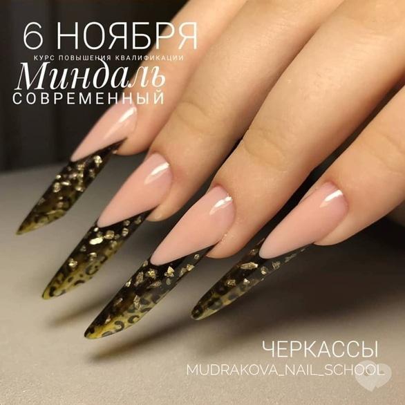 Навчання - Набір на курс 'Сучасний мигдаль'