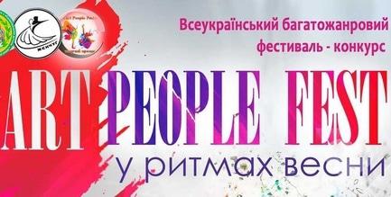 Для детей - Art People Fest в ритмах весны - фото Для детей - Art People Fest в ритмах весны