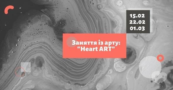 Для дітей - Майстер-клас із арту 'Heart ART'