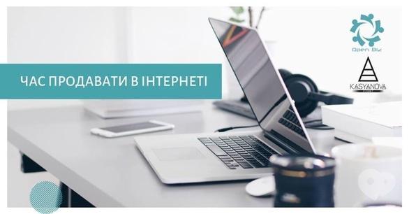 Навчання - Інтенсив з інтернет-маркетингу