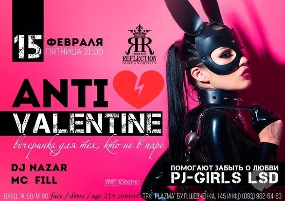 Вечеринка - Вечеринка 'Anti Valentine' в 'Reflection'