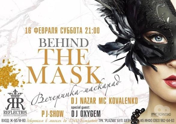 Вечеринка - Вечеринка-маскарад 'Behind the mask' в 'Reflection'