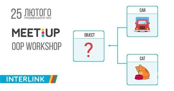 Обучение - InterLink Meetup: OOP workshop