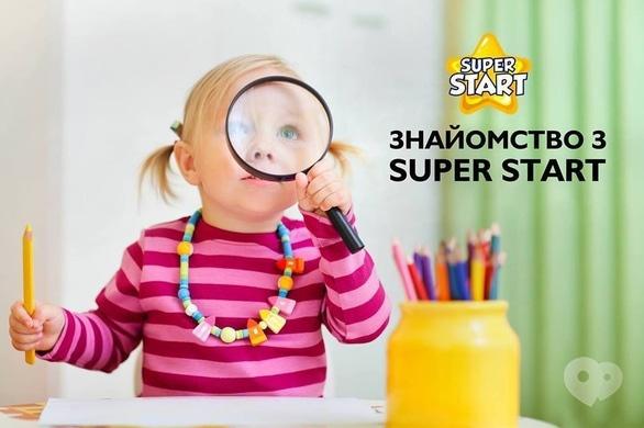 Навчання - Знайомство з SuperStart