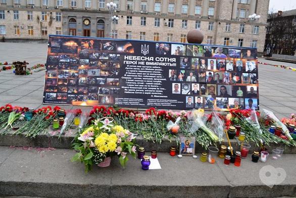 Навчання - Пам'ятні заходи з нагоди ушанування подвигу учасників 'Революції Гідності'