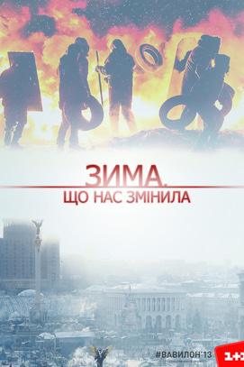 Фильм - Просмотр фильма 'Небесная Сотня' из цикла 'Зима, что нас изменила'