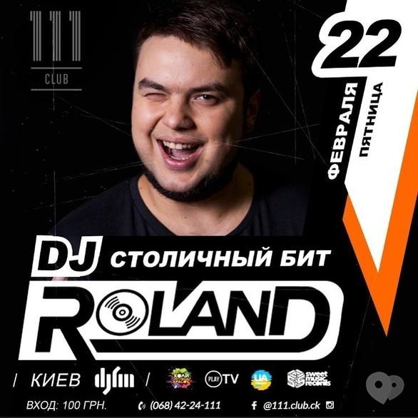 Вечеринка - Вечеринка 'Dj Roland 'Столичный бит' в '111 club'
