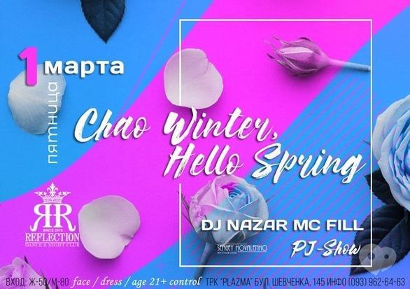 Вечеринка - Вечеринка 'Chao winter, hello spring' в 'Reflection'