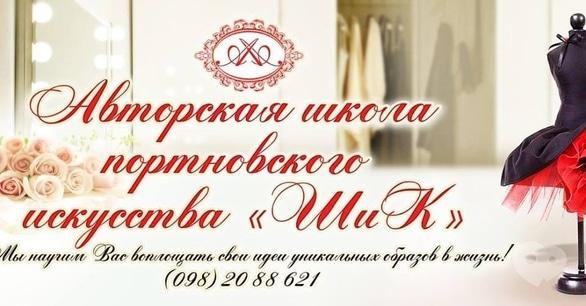 Навчання - Набір на курс крою та шиття 'Базовий'