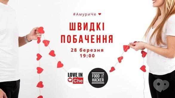 Спорт, відпочинок - Швидкі Побачення в Food Hacker Cafe