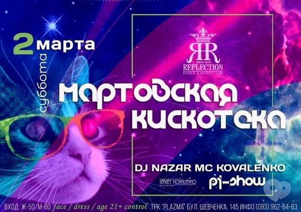 Вечеринка - Вечеринка 'Мартовская кискотека' в 'Reflection' - фото Вечеринка - Вечеринка 'Мартовская кискотека' в 'Reflection'