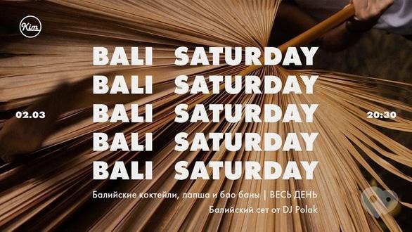 Вечеринка - Вечеринка 'Bali Saturday' в KIM BAR