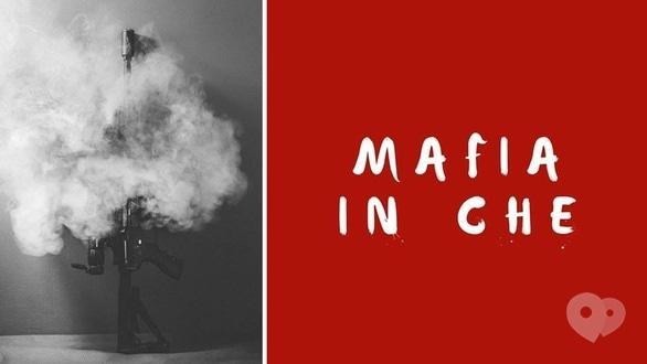 Спорт, відпочинок - Гра 'Mafia in Che' в 'Quark'