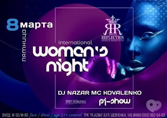 '8 марта' - Вечеринка 'Women's night' в 'Reflection' - фото '8 марта' - Вечеринка 'Women's night' в 'Reflection'