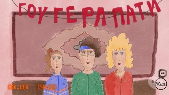 Вечеринка - Вечеринка 'Гоу Герл Пати' в KIM BAR