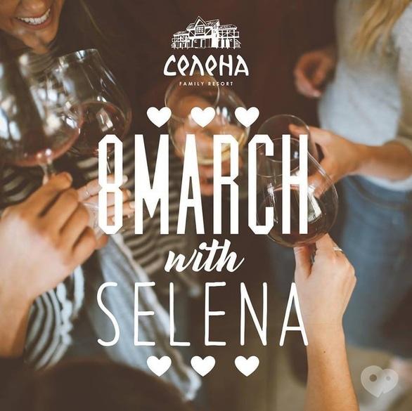 Вечеринка - Вечеринка '8 march with Selena'