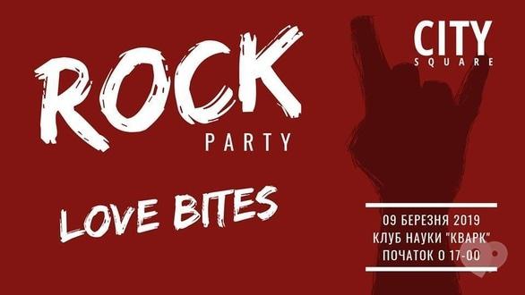 Вечеринка - Rock Party 9 Марта
