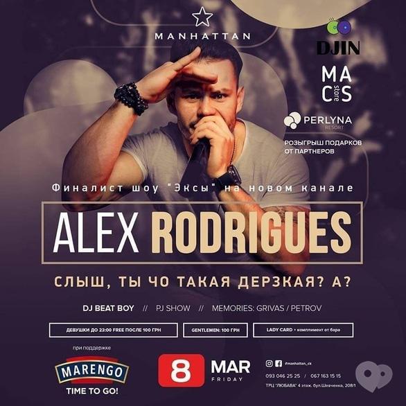 Вечеринка - Вечеринка '8 марта с Alex Rodrigues' в 'Manhattan'