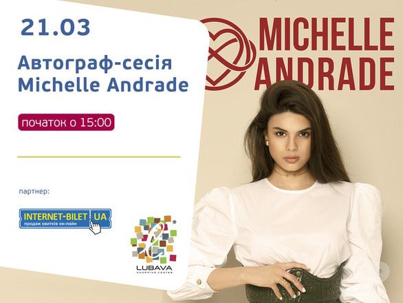 Концерт - Автограф-сесія Michelle Andrade