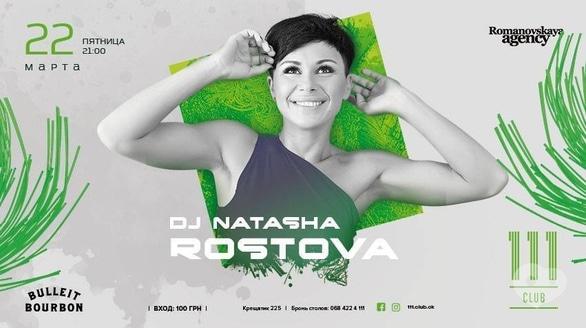 Вечірка - Вечірка 'Dj Natasha Rostova' в '111 club'