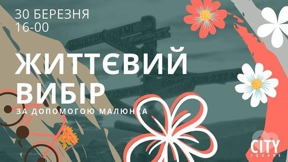 Навчання - Психологічний майстер-клас Ольги Магдич