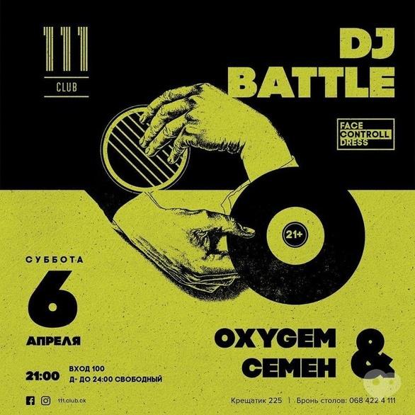 Вечеринка - Вечеринка 'Dj Battle Oxygem vs Семён' в '111 club'