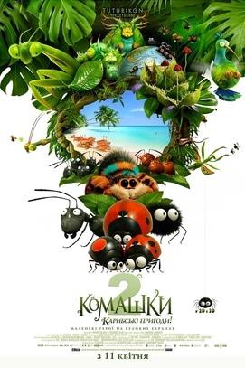 Фильм - Букашки 2. Карибские приключения!