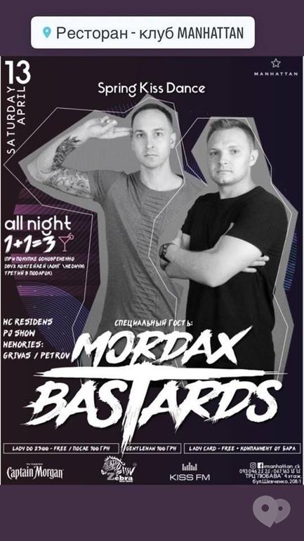 Вечеринка - Вечеринка 'Spring kiss dance' в 'Manhattan'