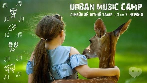 Спорт, відпочинок - Літній сімейний табір URBAN MUSIC CAMP