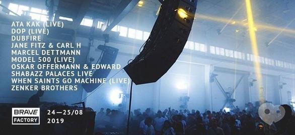 Спорт, отдых - Brave! Factory Festival 2019