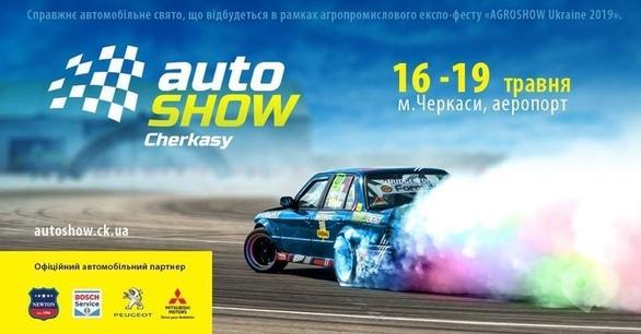 Спорт, відпочинок - Cherkassy Auto Show