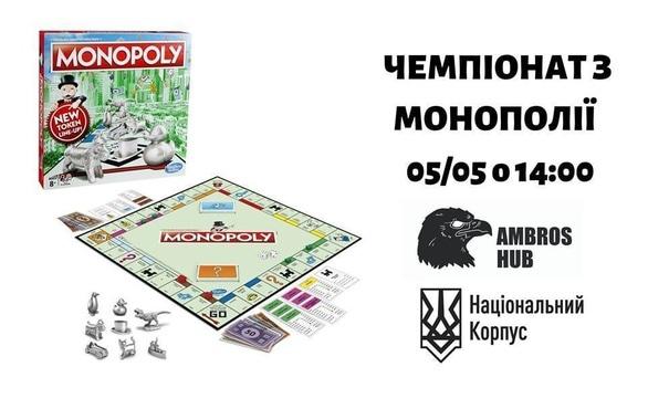 Спорт, відпочинок - Чемпіонат з Монополії