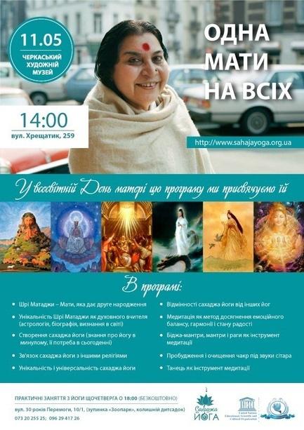 Спорт, відпочинок - Одна мати на всіх