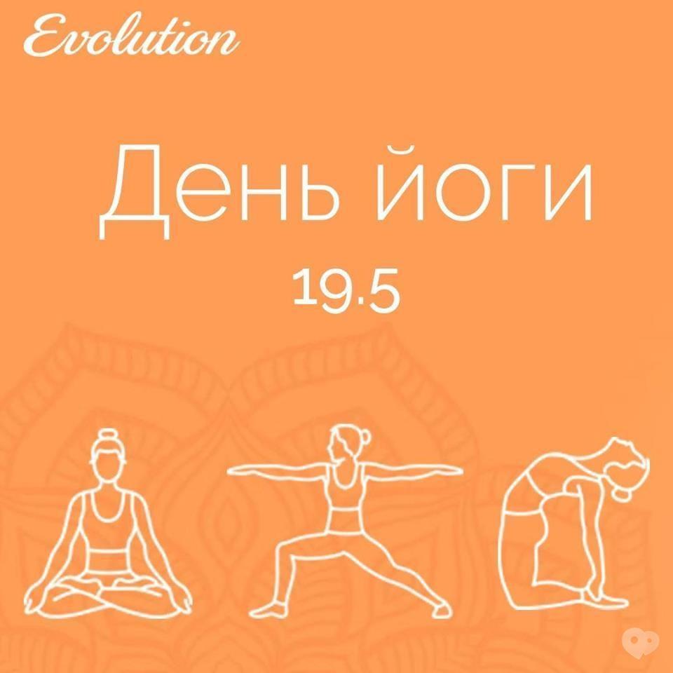 С днем йоги картинки поздравления. Всемирный день йоги. Йога день. День йоги поздравления. День йоги открытки.