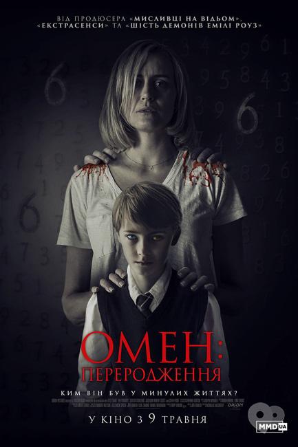 Фільм - Омен: Переродження