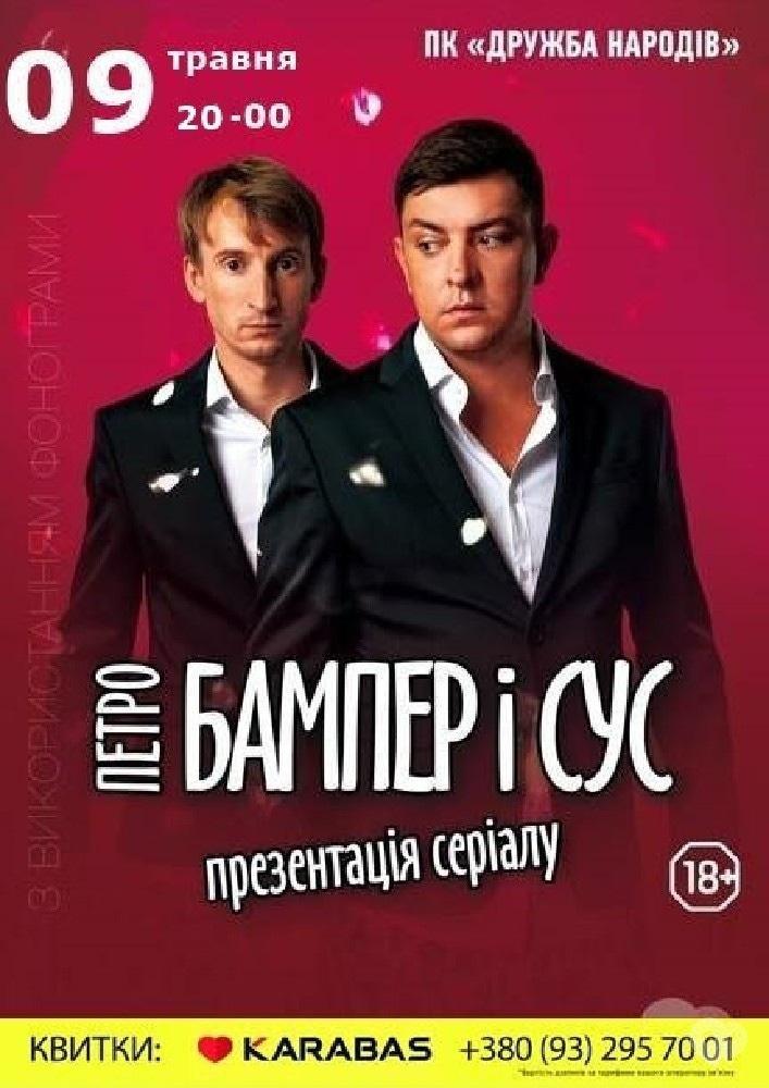 Продажа фото и видеотехники - бампер б у