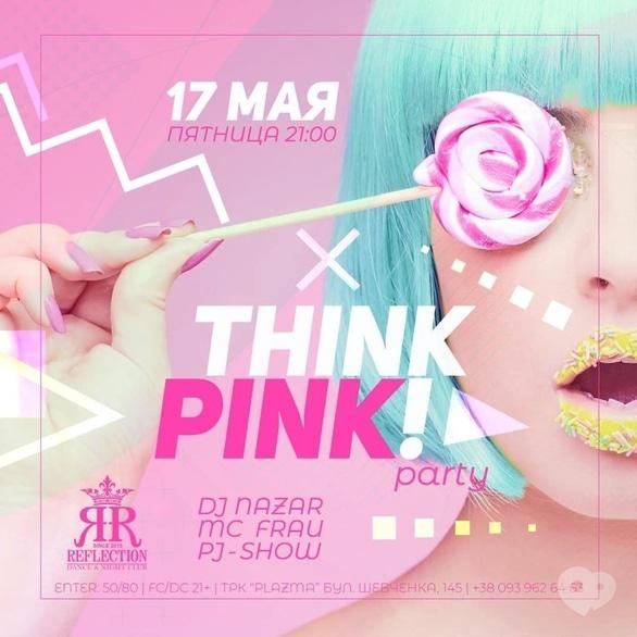 Вечеринка - Вечеринка 'Think pink'
