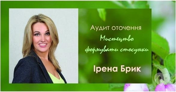 Навчання - Капучіно з експертом. Лекція 'Мистецтво формувати стосунки'