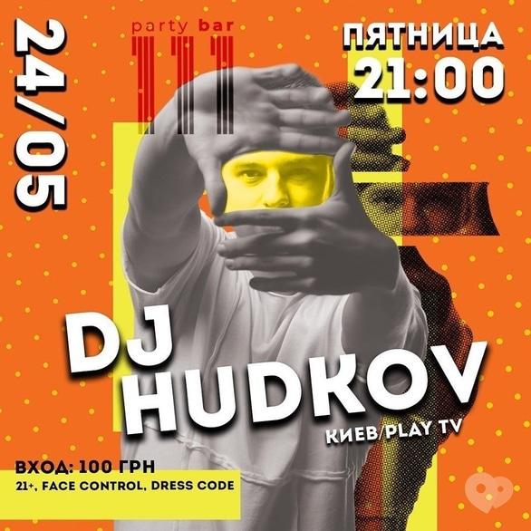 Вечеринка - Вечеринка 'DJ Hudkov' в '111 club'