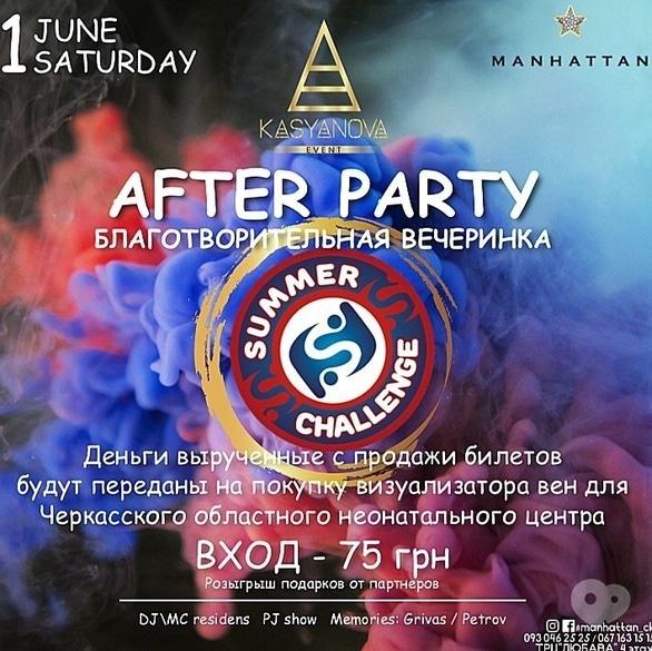 Вечеринка - Вечеринка 'Summer challenge after party' в 'Manhattan'