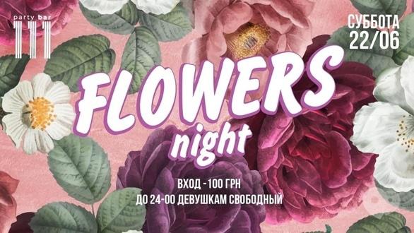Вечірка - Вечірка 'Flowers night' в '111 club'