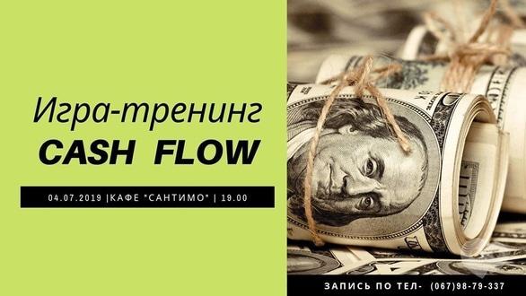 Спорт, відпочинок - Гра-тренінг 'Cash flow' для дорослих