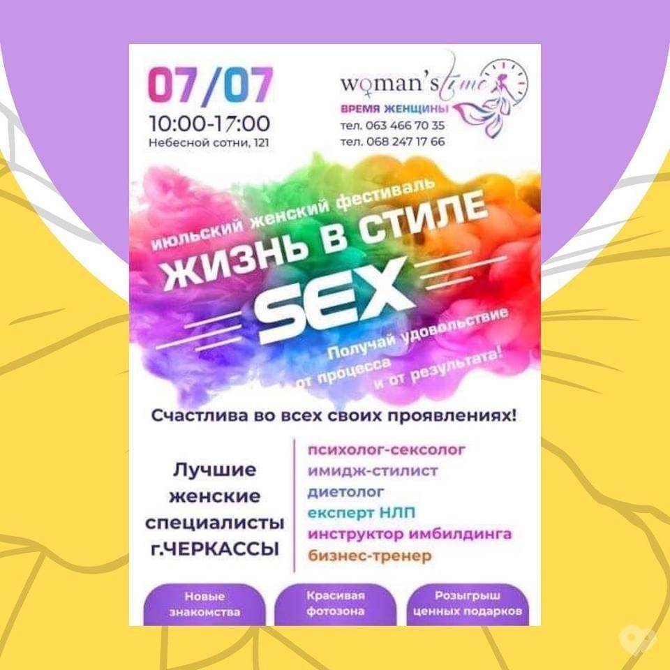 Знакомства для секса в Черкассах и Черкасской области